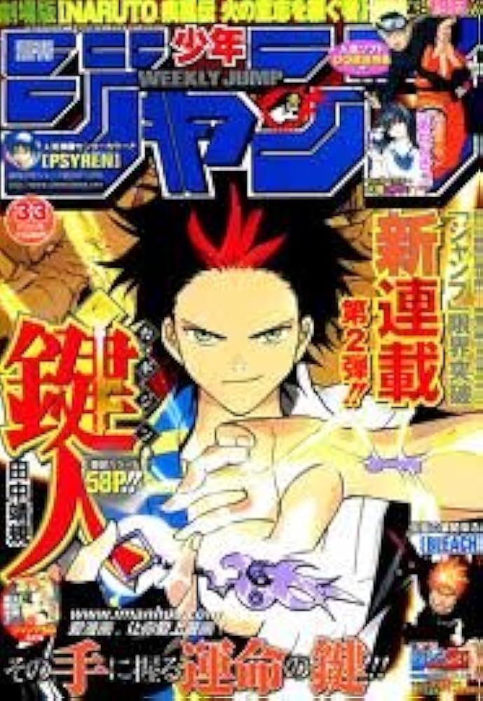 【未開封シュリンク付】週刊少年ジャンプ　2009年　03号 未開封シュリンク付】週刊少年ジャンプ 2009年 03号 - メルカリ